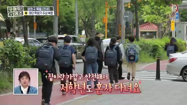 구해줘홈즈 목동 학프라마타타 학교 학원가 도보권 교육 인프라 양천구 목동 전세 최대 12억 매물 가격 및 구조 인테리어 리모델링 최종선택