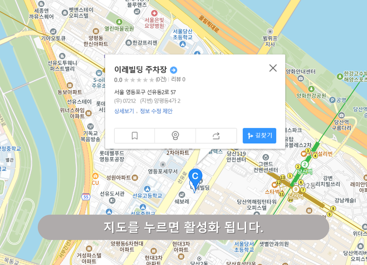 선유도역 주차장 - 이레빌딩 주차장