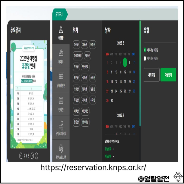 국깁공원공단 예약관리시스템