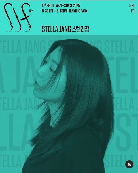 2025 서울재즈페스티벌 서재페 1일차 라인업