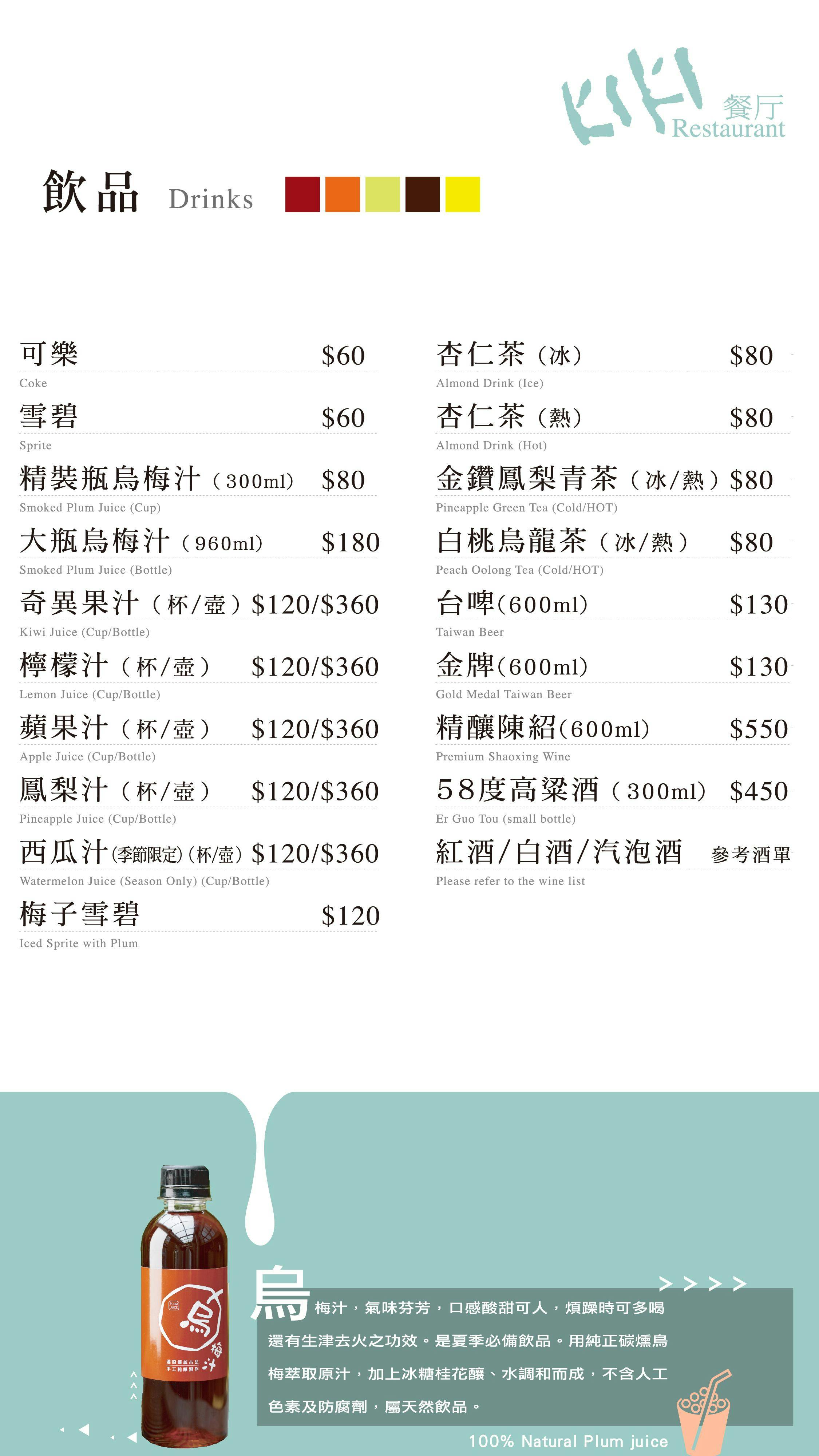 대만 키키레스토랑