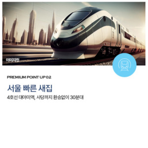 대야미역 금강펜테리움 레이크포레