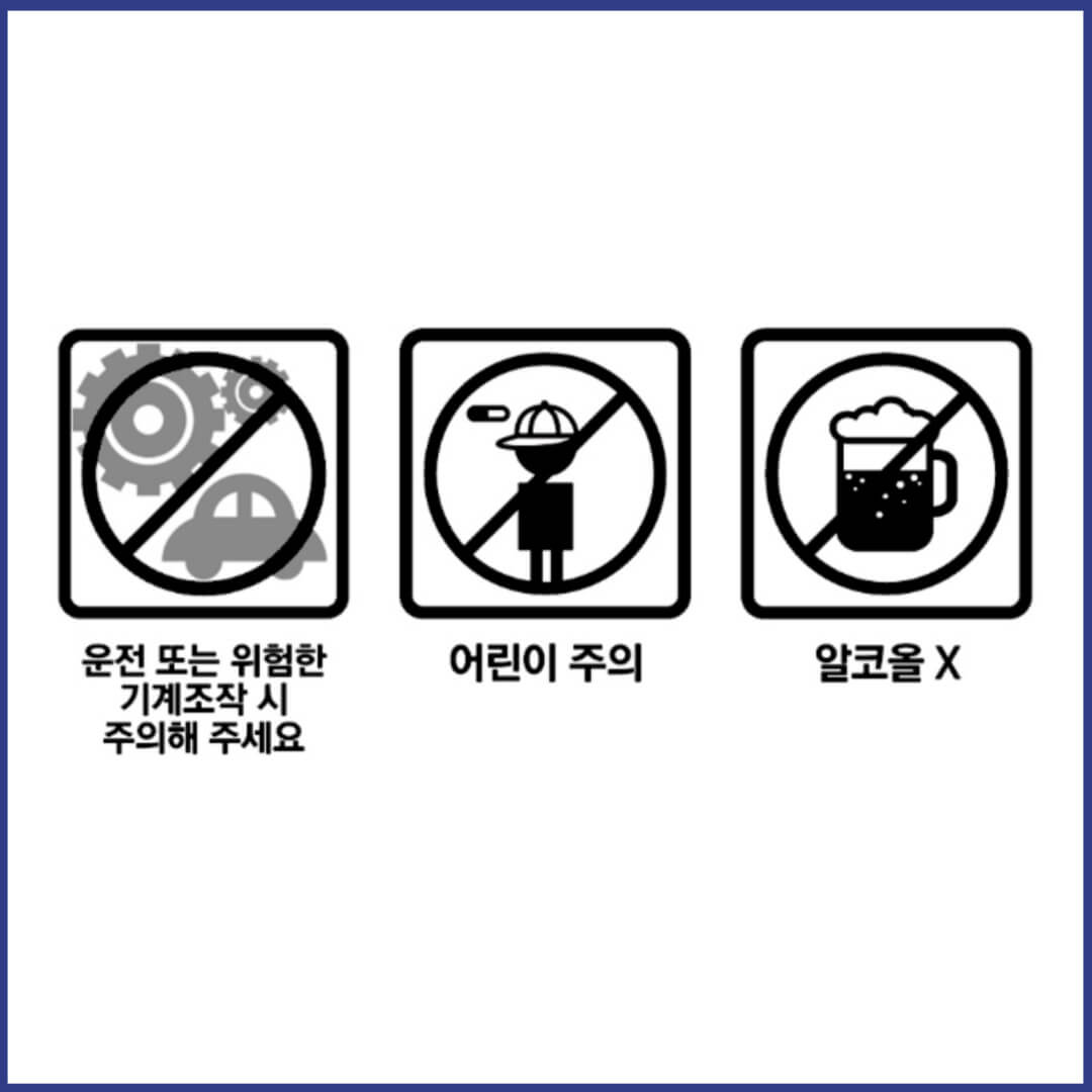 세노바정 복약정보