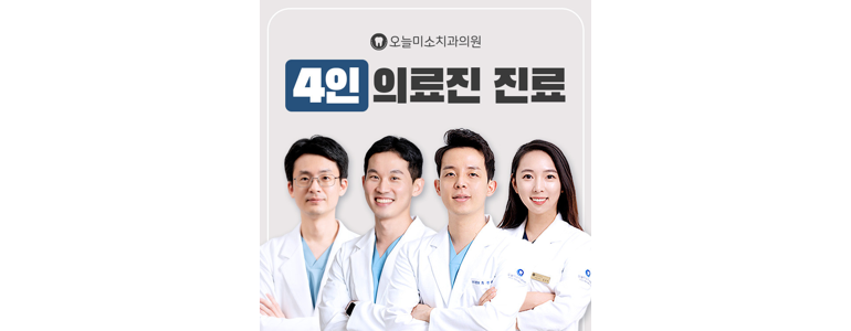 부천 소사구 치과
