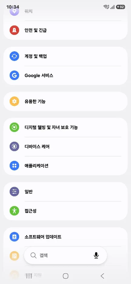 갤럭시 화면 녹화 방법 (소리&middot;화질&middot;전면 카메라 설정)