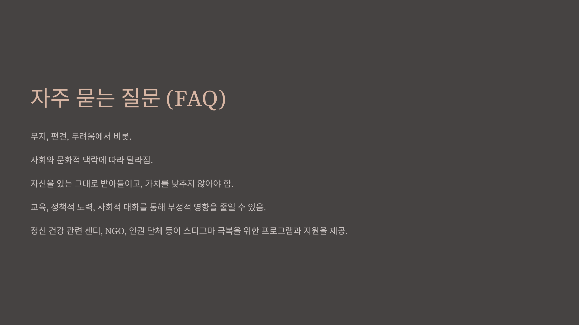 스티그마와 관련된 사진입니다.