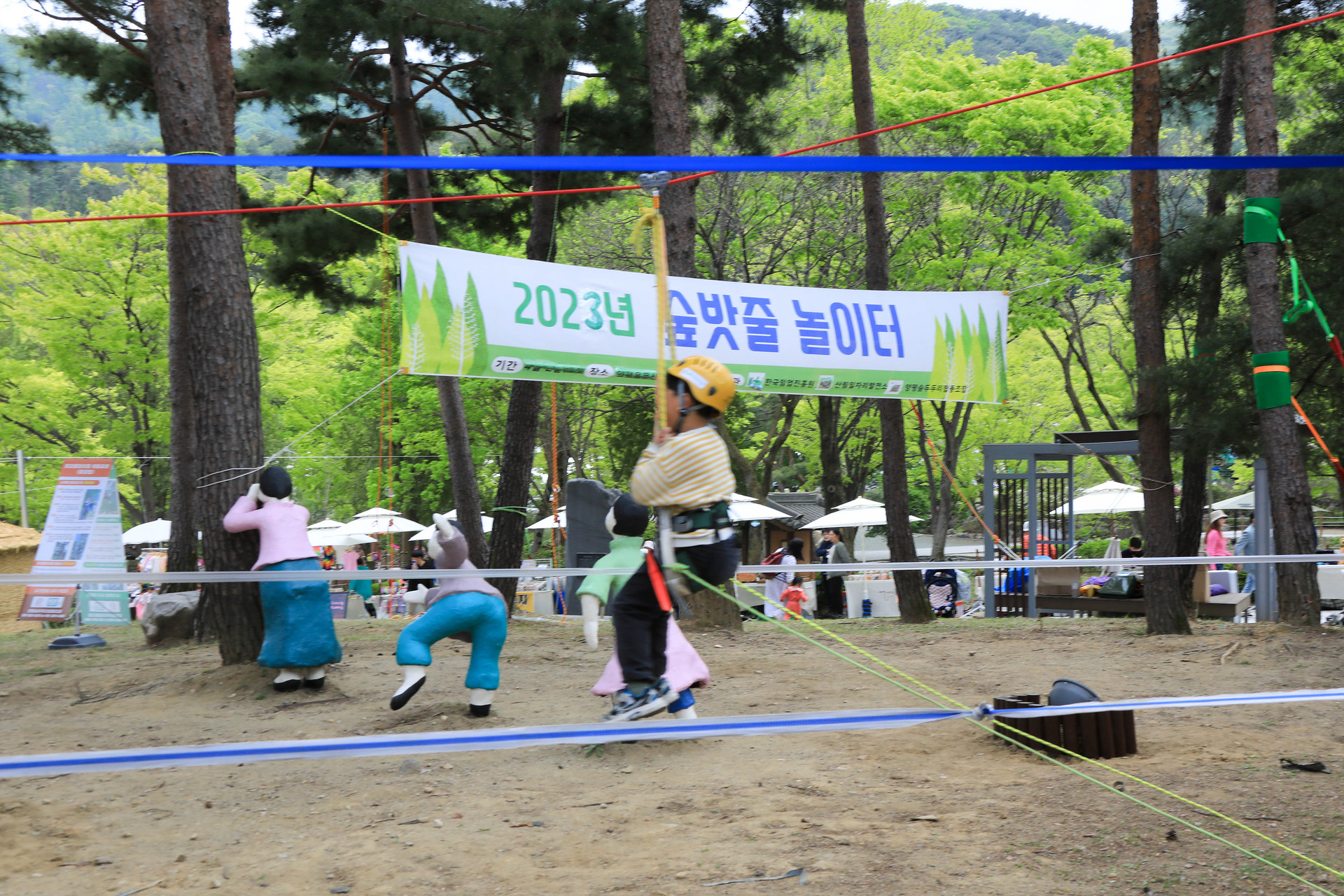 양평 용문산 산나물축제