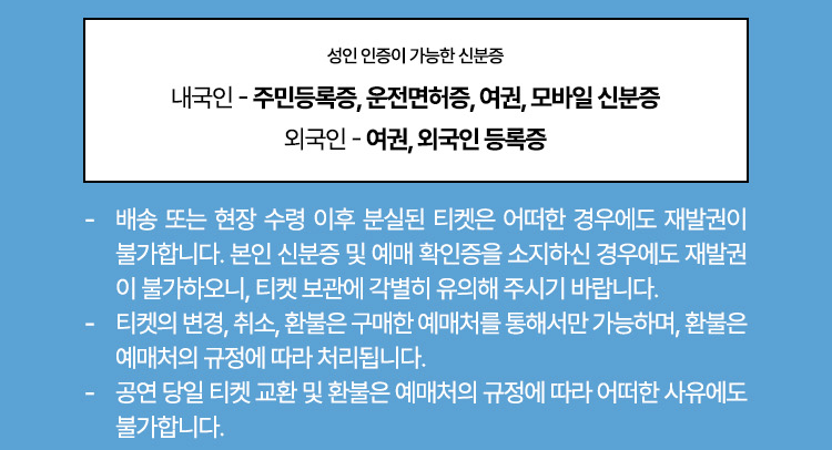포스트 말론 내한