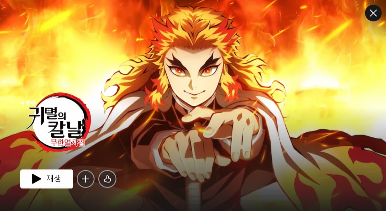 귀멸의 칼날_극장판