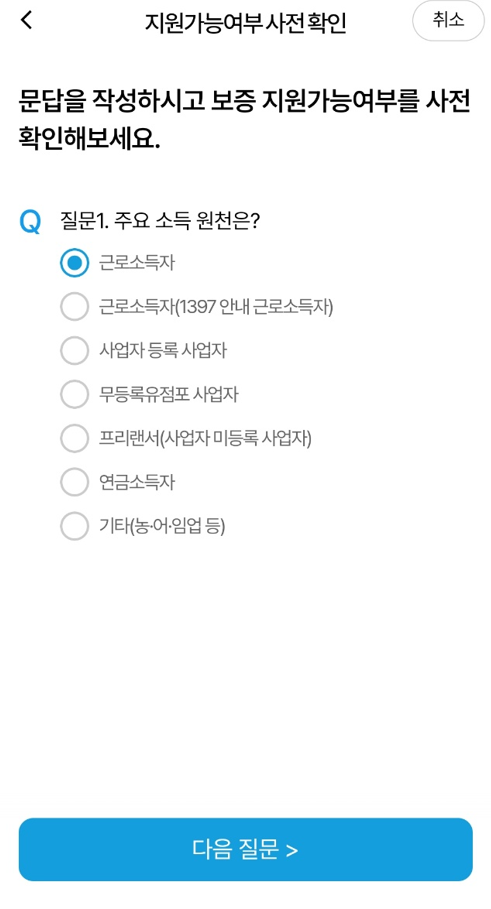 서민금융진흥원-햇살론신청