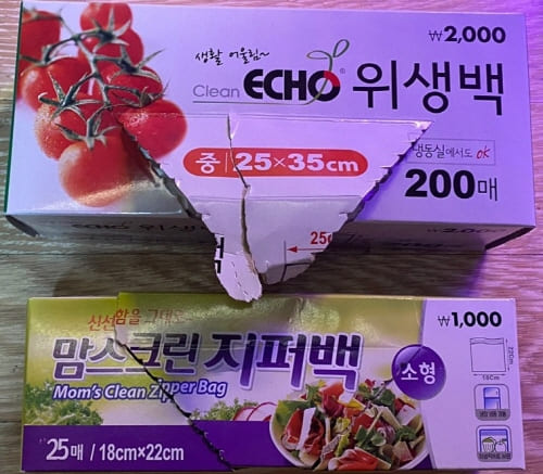 다이소위생백,지퍼백