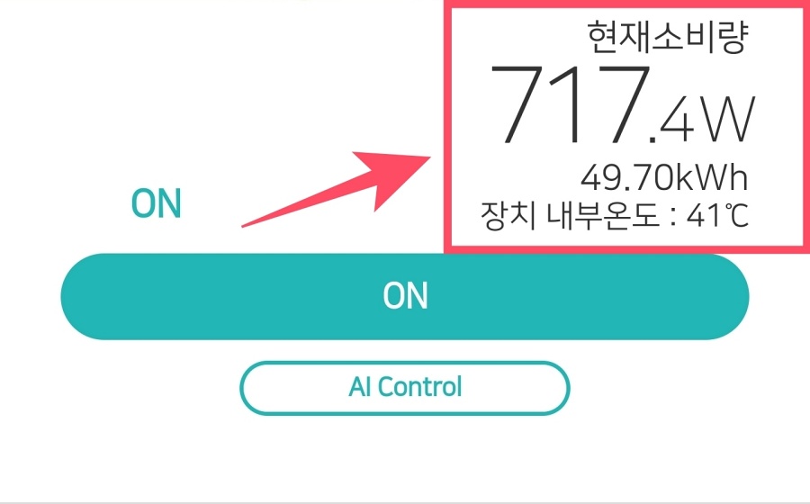 컴퓨터-최대전력-717W