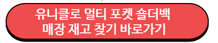 유니클로 감사제