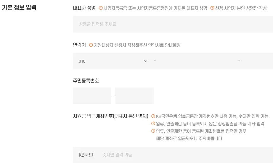 소상공인 상생 지원금 신청하기 신청방법