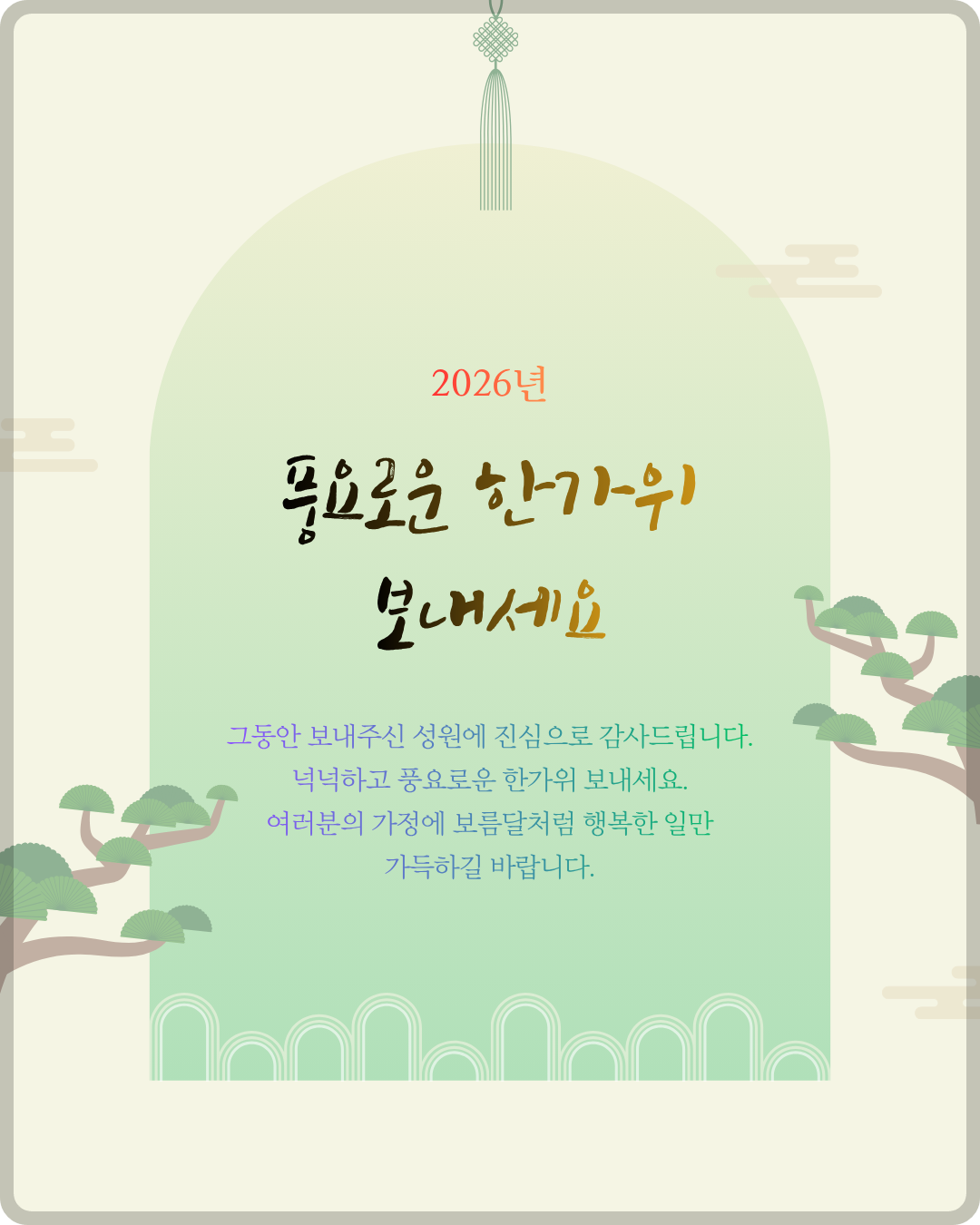 추석 인사말 이미지 모음 이미지