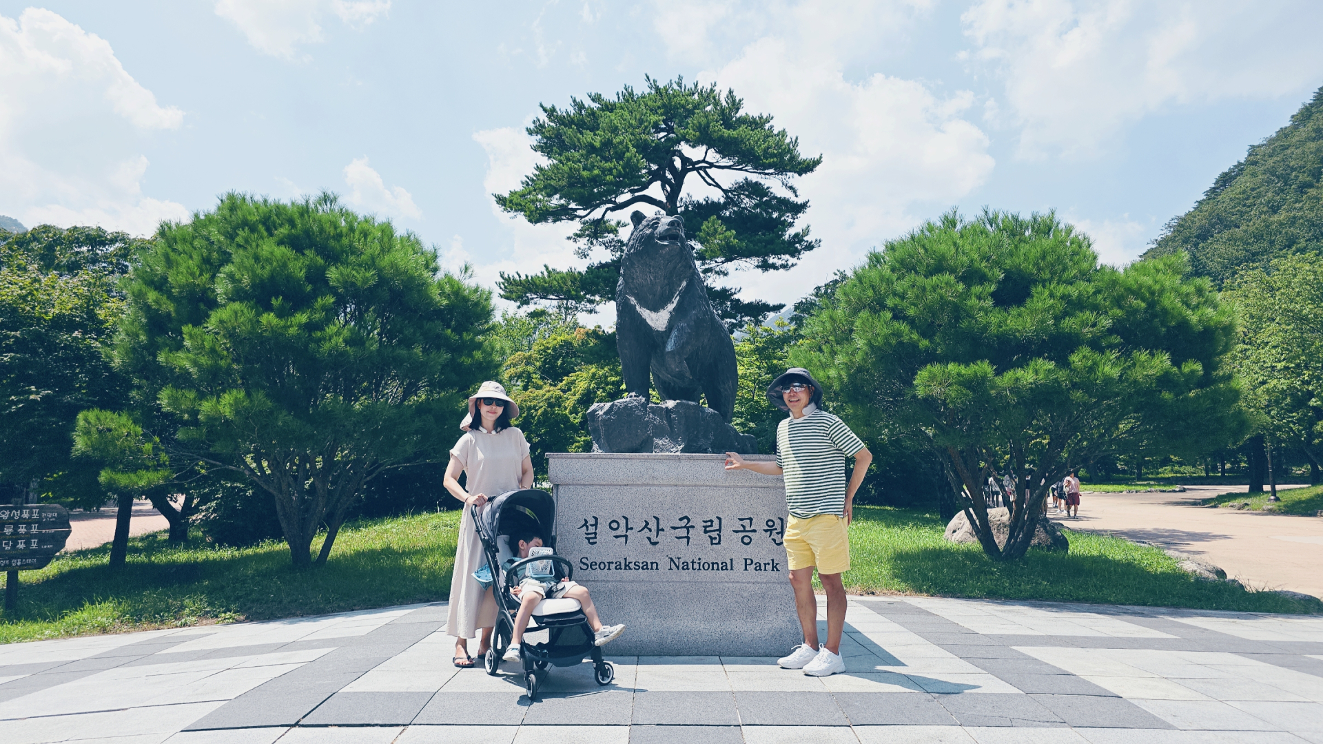 설악산 국립공원 입구 사진