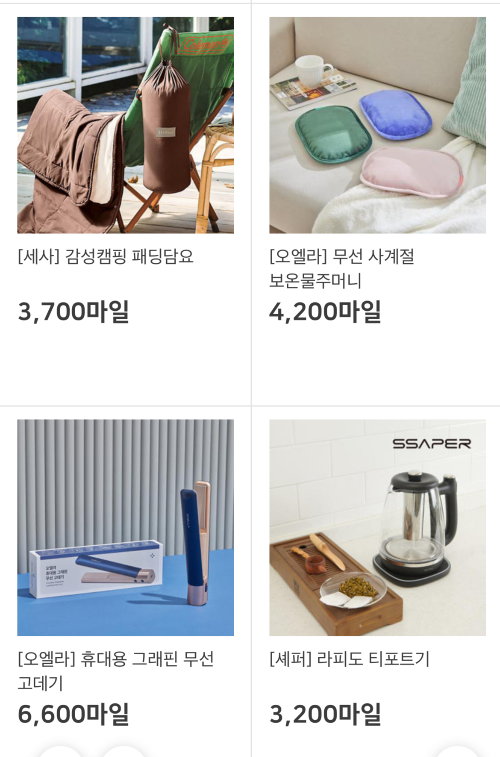 대한항공 마일리지몰