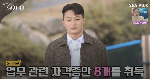 나는솔로25기 남자 직업 나이 영수 영호 영식 영철 광수 상철 자기소개 첫인상선택