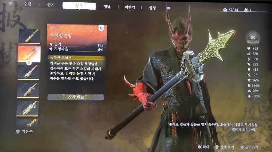 검은신화 오공 ps5 무기