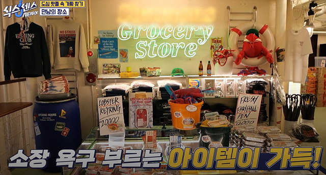 식스센스 시티투어 강남 정답 촬영지 만남의 장소 시몬스그로서리 편집숍 나이스웨더마켓 크루아상 누데이크 귀테이프 미미화장품