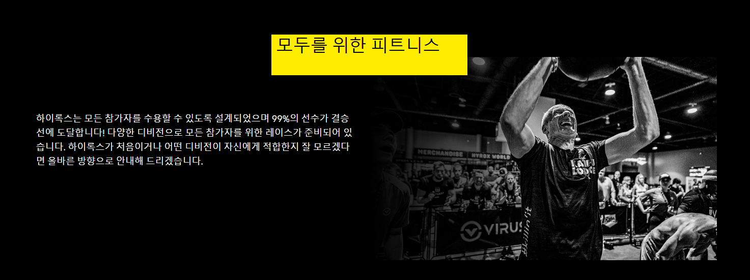하이록스