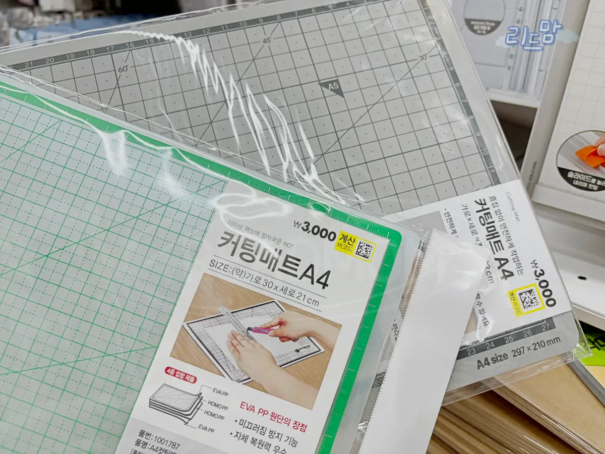 다이소-포카포장-용품-스타필드-고양-커팅매트-녹색-회색