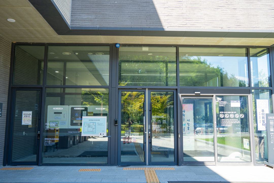 광교 푸른숲 도서관 입구