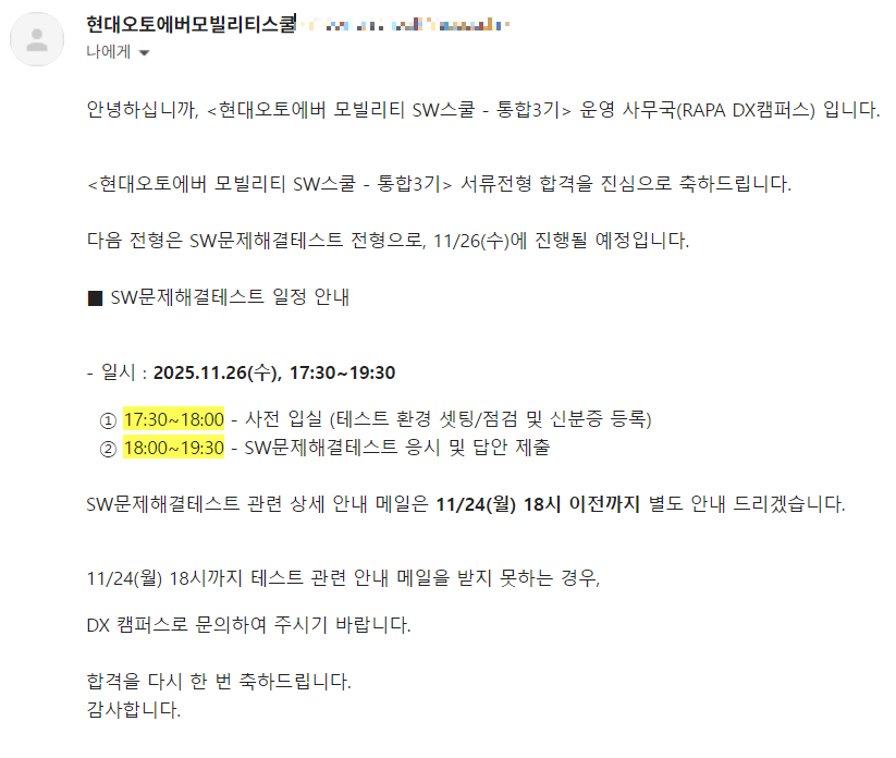 현대오토에버sw스쿨