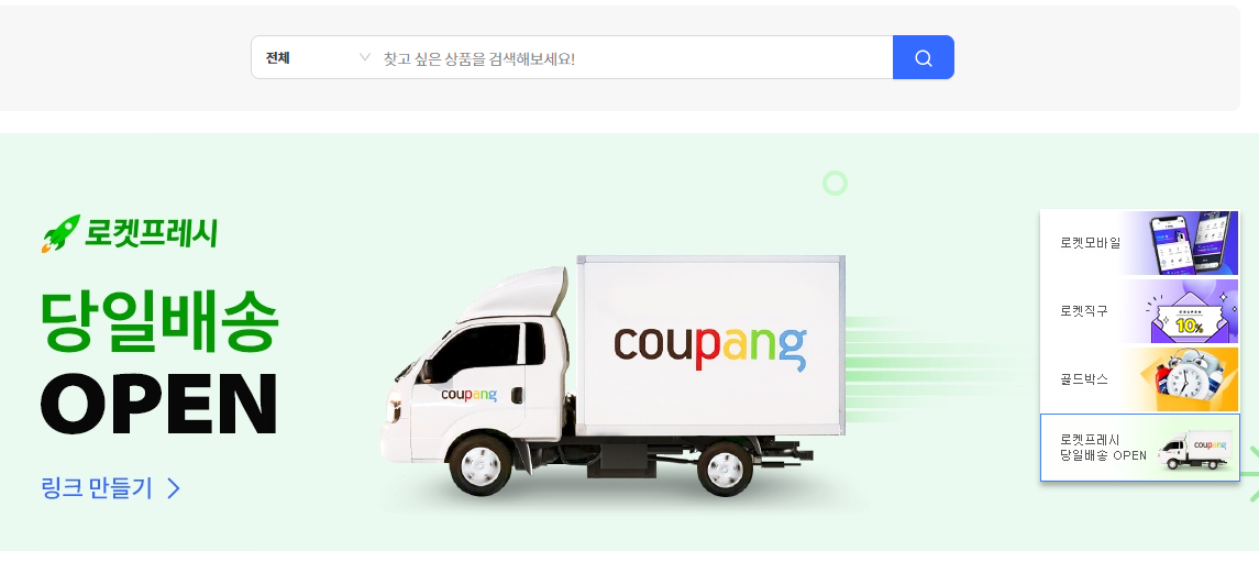 투잡이나 부업아이템을 찾고 있다면 쿠팡투잡 아이템을 참고하셔도 좋습니다.