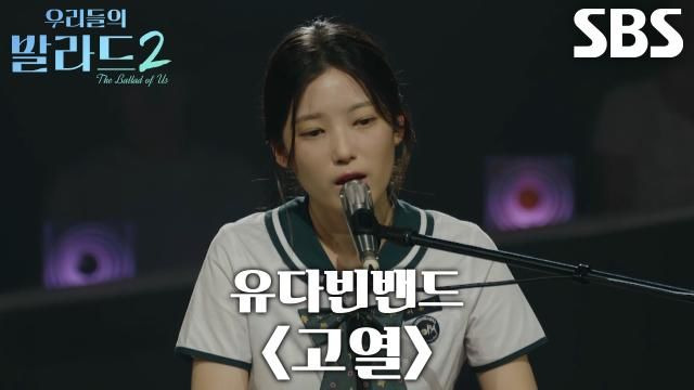 이유빈 나이 프로필 총정리｜세븐틴 소속사 플레디스 연습생&middot;데뷔조 탈락&middot;145표&middot;유다빈밴드 고열