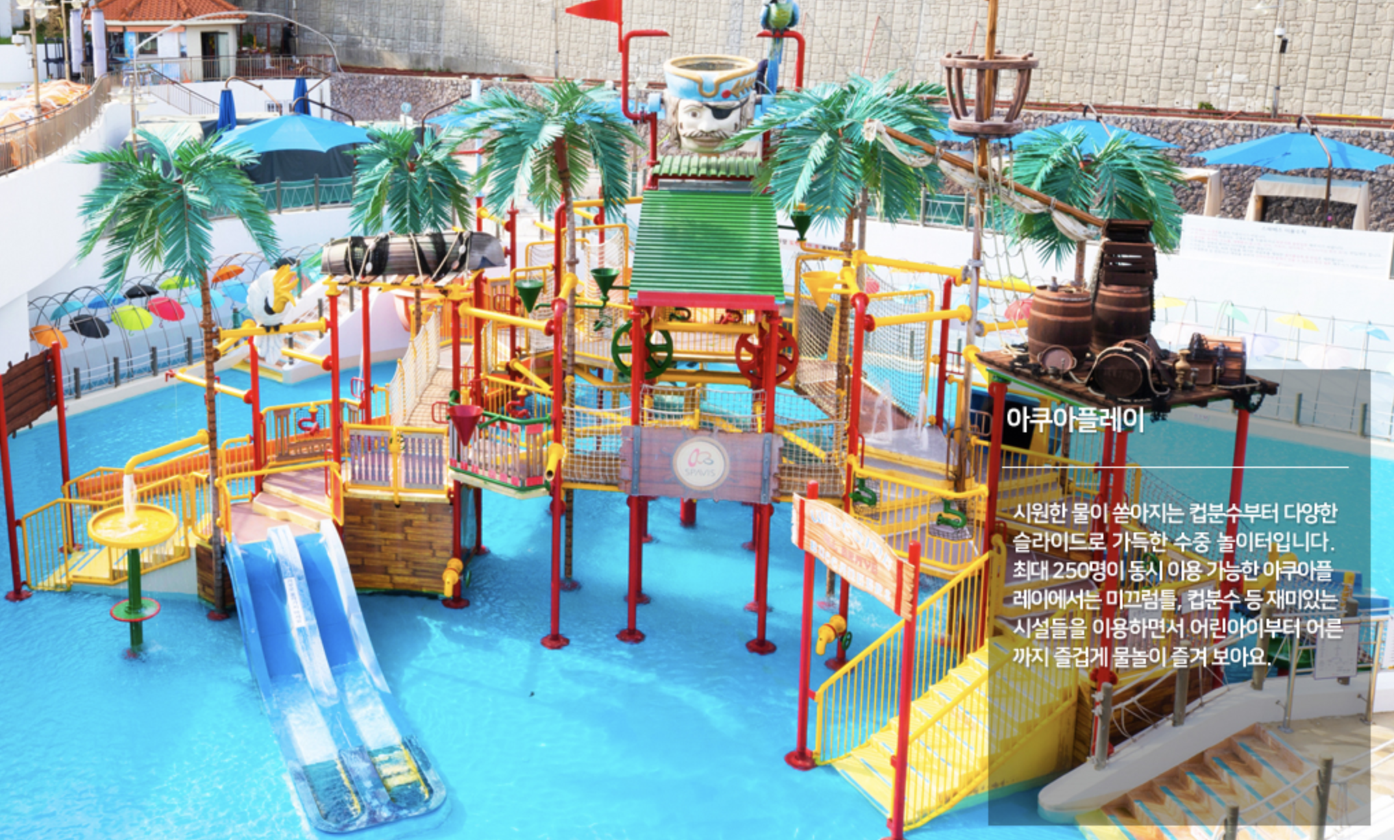 아산스파비스 실외시설