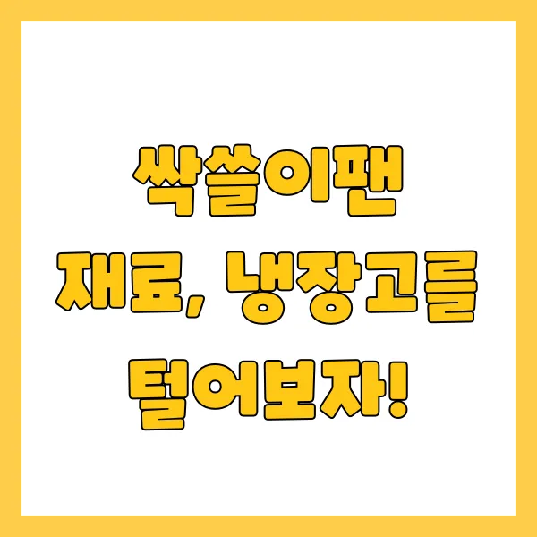 재료모아