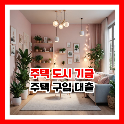 아파트 거실