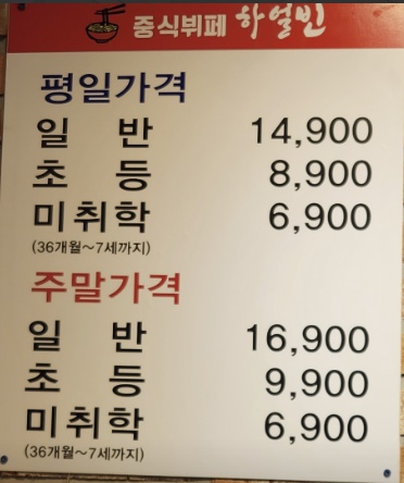 하얼빈중식부폐