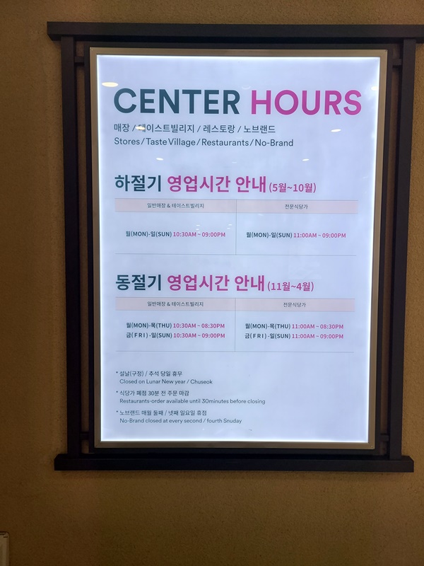 영업-시간-안내문