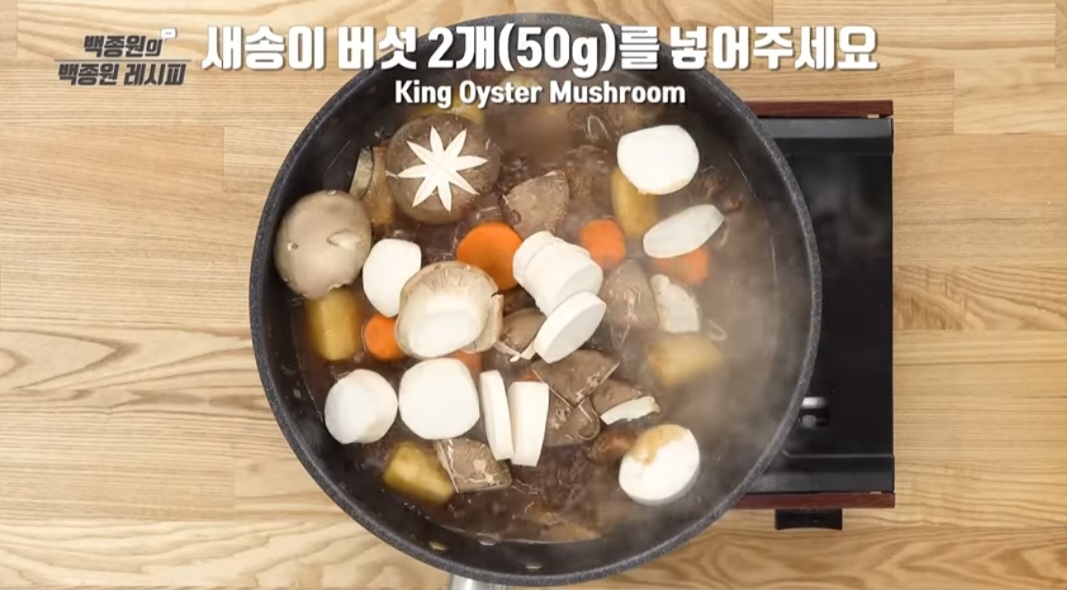 백종원 소갈비찜 레시피(추석음식)