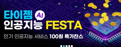 타이젬바둑 