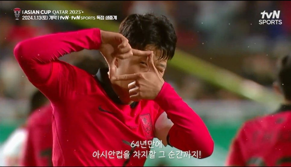 사우디 한국 축구 중계