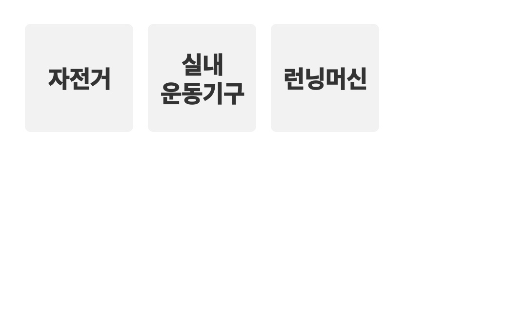 대형폐기물 여기로 앱 설치 및 가입하기 신고방법