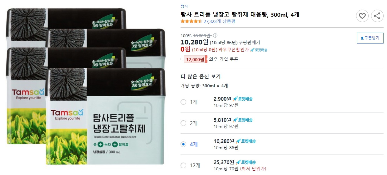 탐사-트리플-냉장고-탈취제-대용량,-300ml,-4개