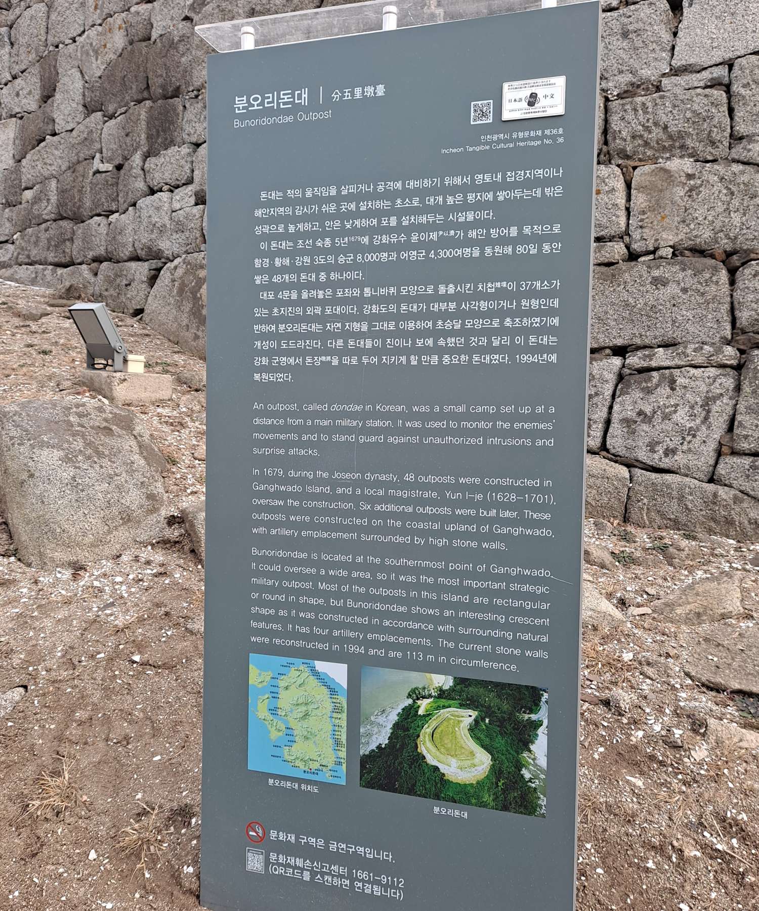 분오리돈대 설명