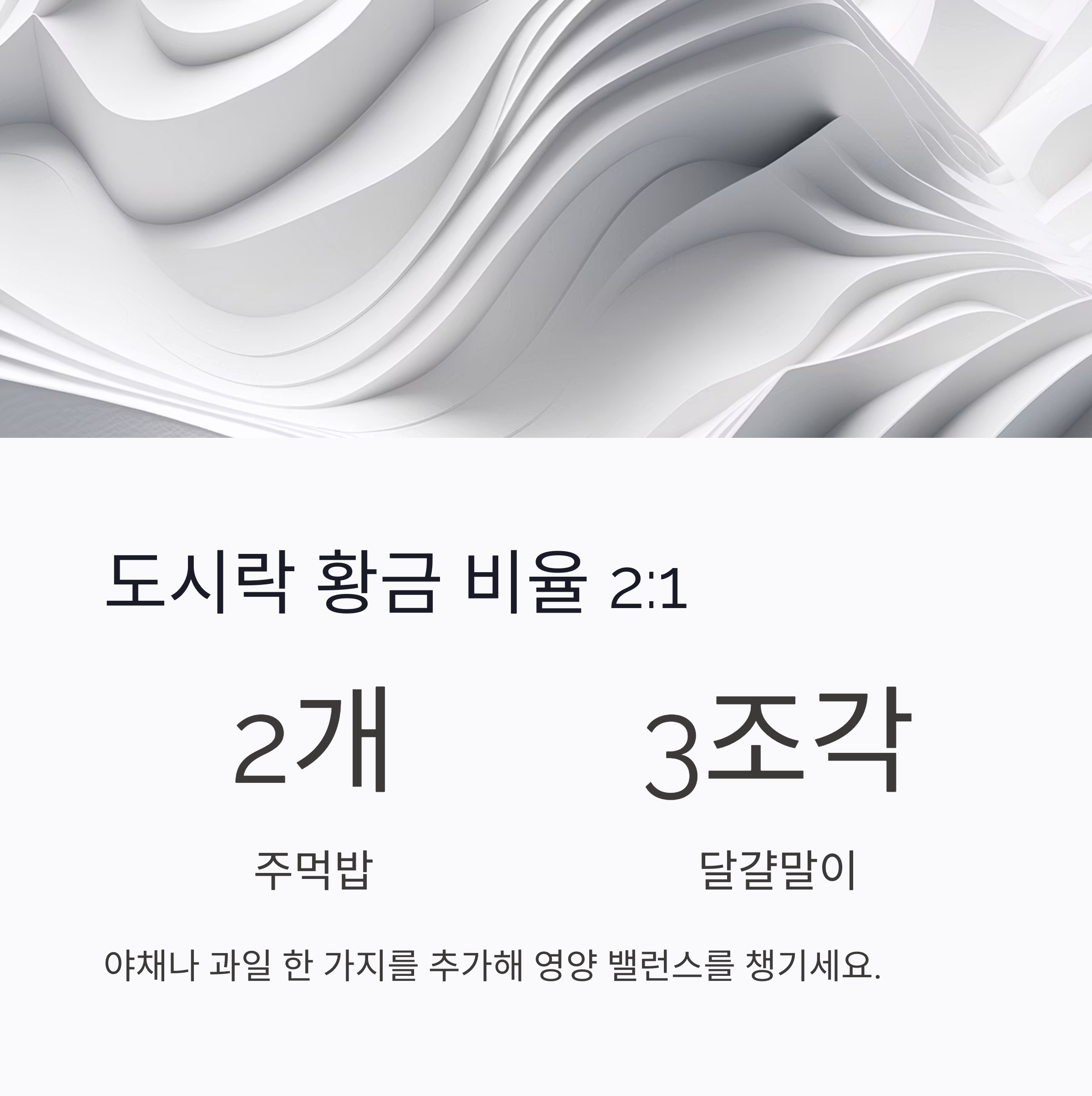 아이도 좋아하는 참치마요 주먹밥과 햄 달걀말이 도시락 만들기