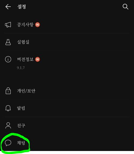 못할게