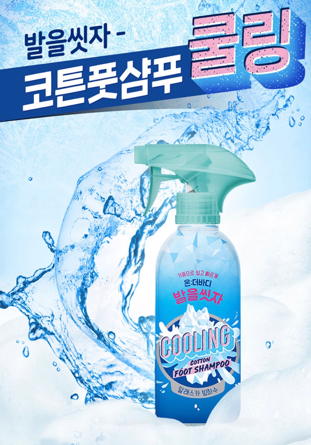 네고왕 LG생활건강