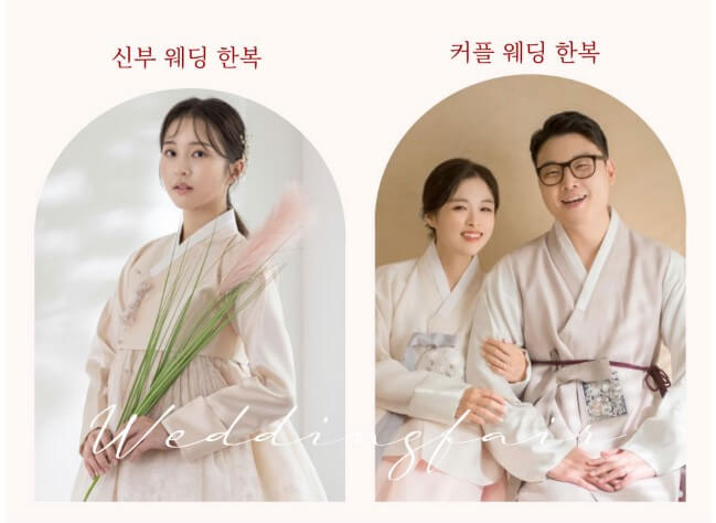 서울 세택웨딩박람회 일정과 혜택 무료초대장신청하기