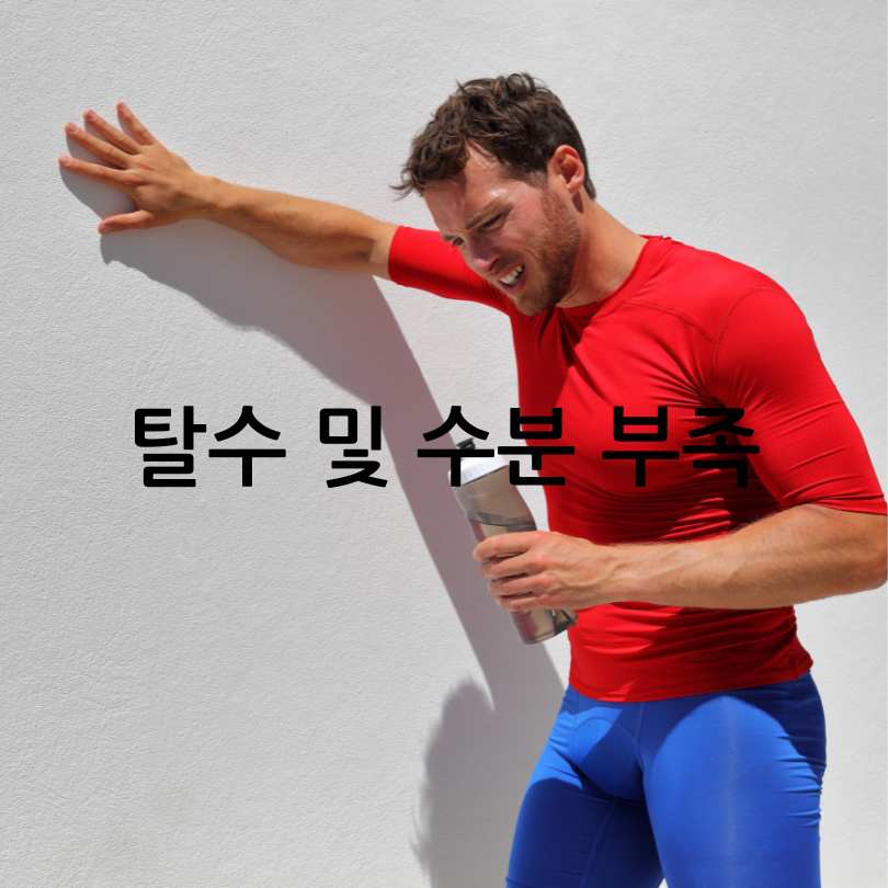 종아리 쥐나는 이유와 해결 방법