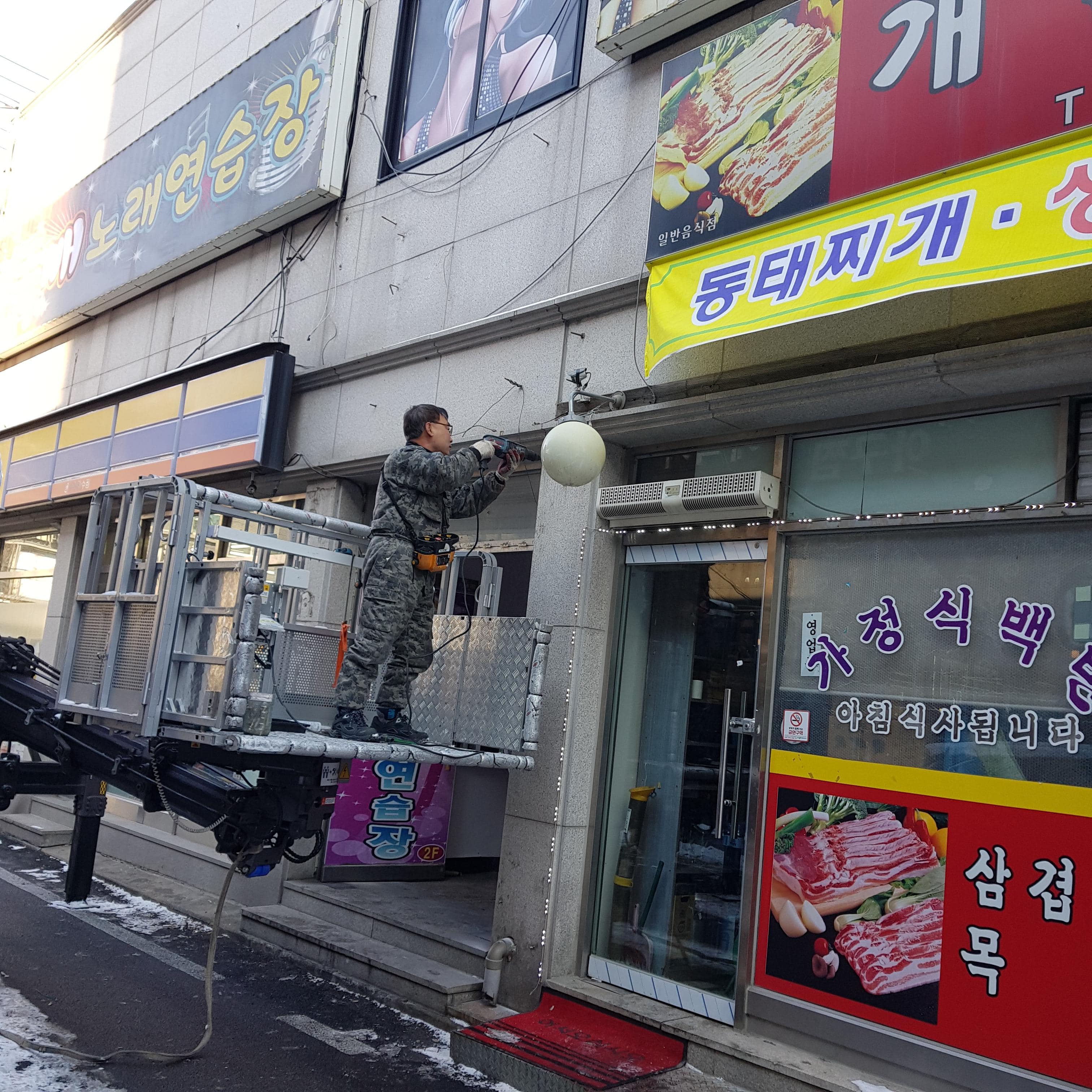 뽕빼노래연습장 시공