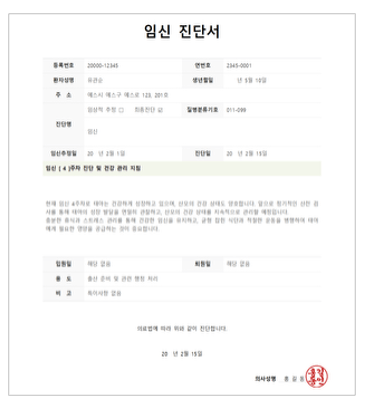 2026-임신부-독감-무료접종-9월-시작일-준비물-확인