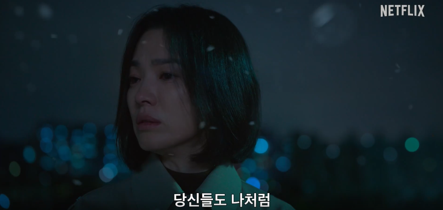 더 글로리 시즌2