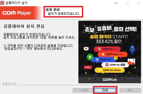 곰플레이어다운로드